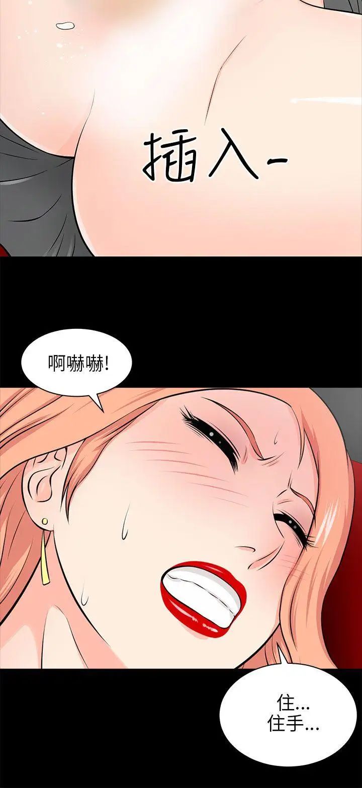 《两个女人》漫画最新章节第14话免费下拉式在线观看章节第【24】张图片