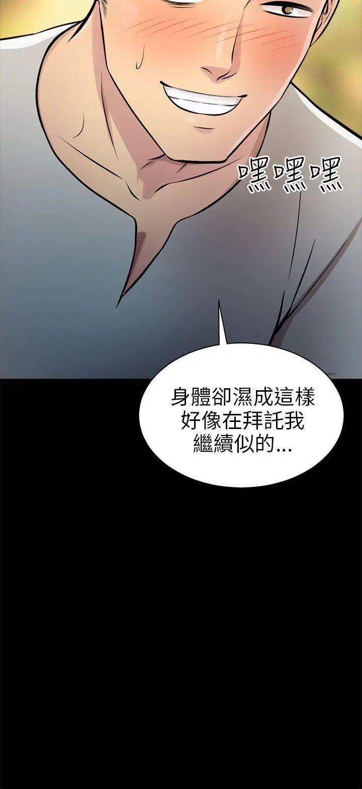 《两个女人》漫画最新章节第14话免费下拉式在线观看章节第【12】张图片