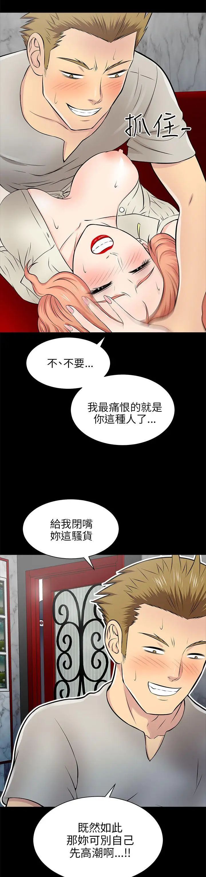 《两个女人》漫画最新章节第14话免费下拉式在线观看章节第【22】张图片