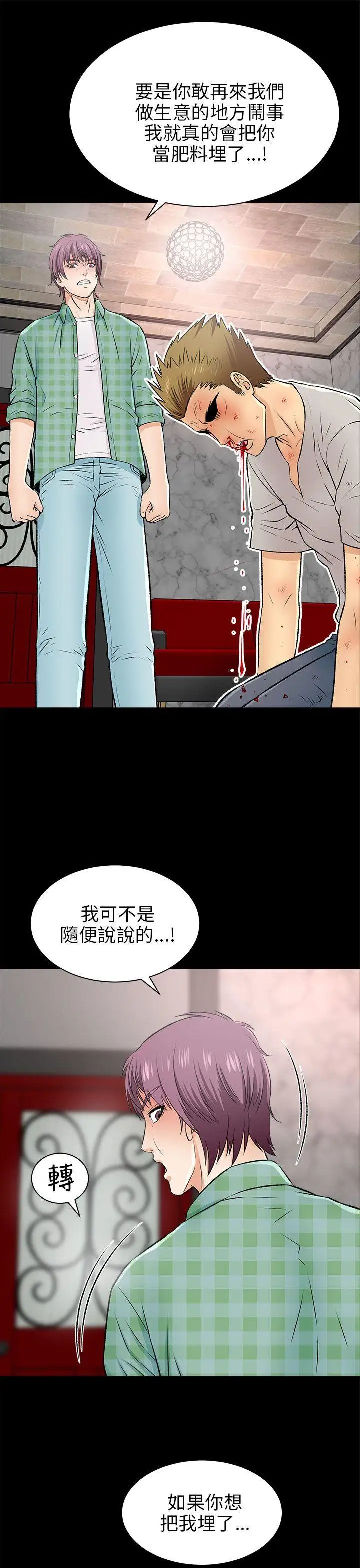 《两个女人》漫画最新章节第15话免费下拉式在线观看章节第【16】张图片