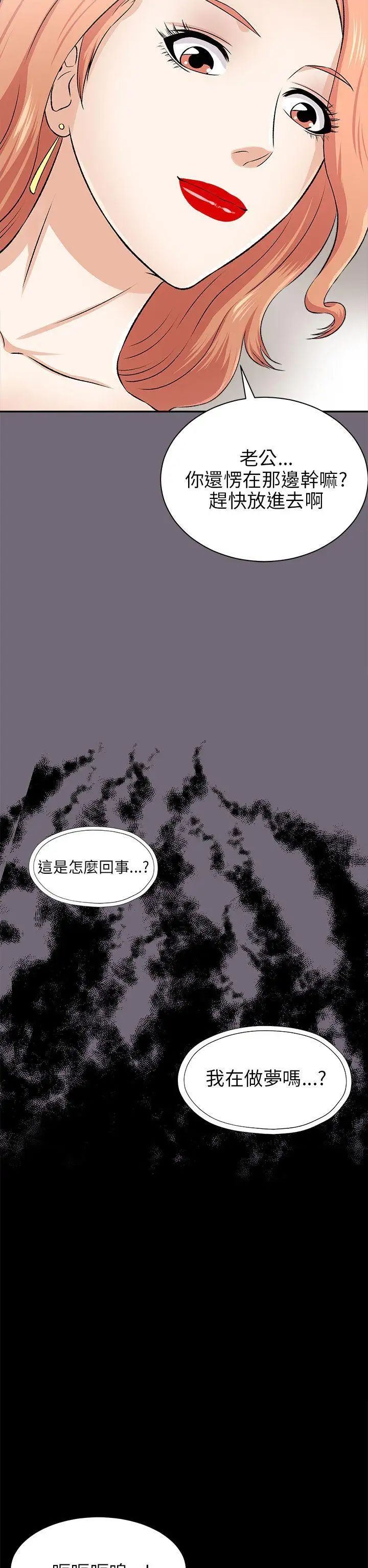 《两个女人》漫画最新章节第15话免费下拉式在线观看章节第【32】张图片