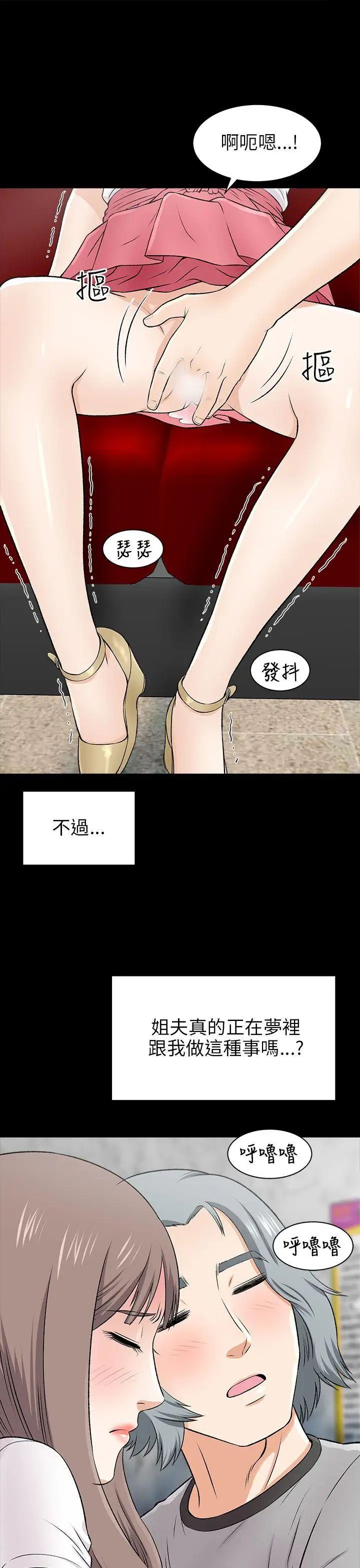 《两个女人》漫画最新章节第15话免费下拉式在线观看章节第【21】张图片