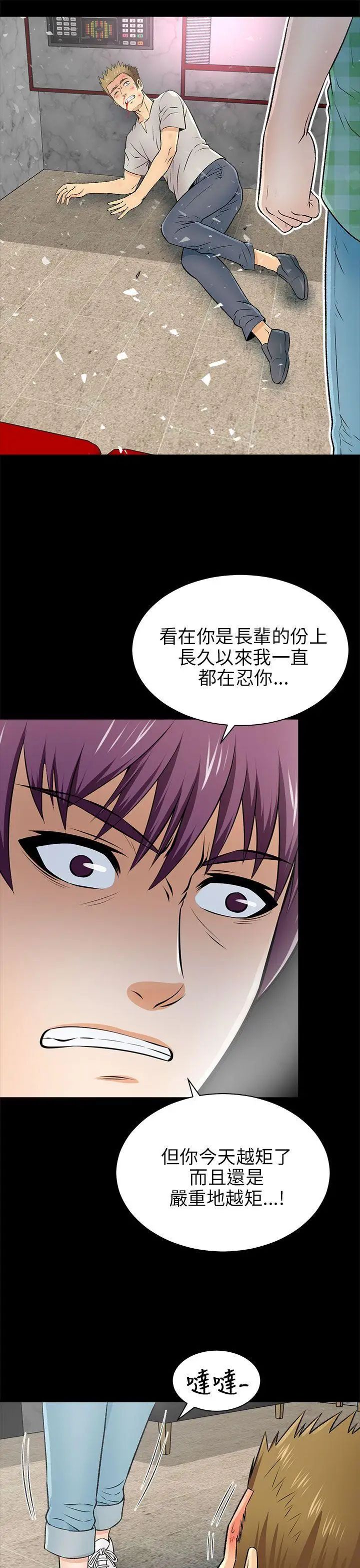 《两个女人》漫画最新章节第15话免费下拉式在线观看章节第【11】张图片