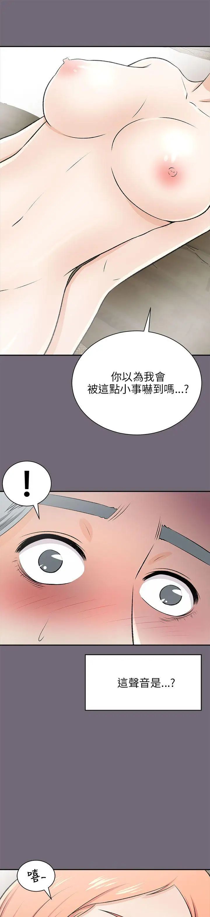 《两个女人》漫画最新章节第15话免费下拉式在线观看章节第【31】张图片