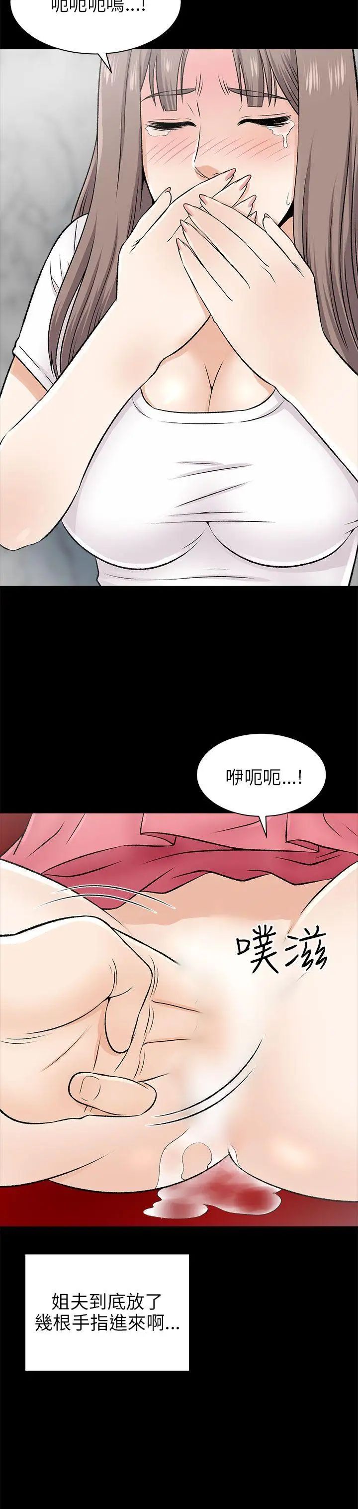 《两个女人》漫画最新章节第15话免费下拉式在线观看章节第【33】张图片