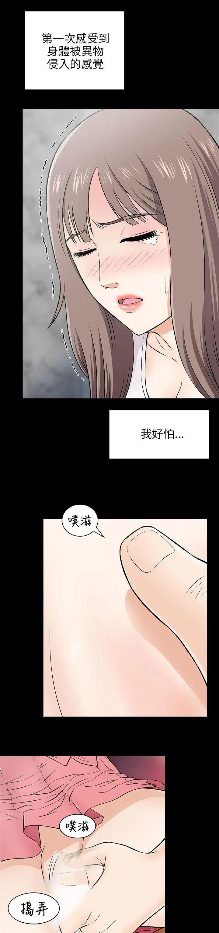 《两个女人》漫画最新章节第15话免费下拉式在线观看章节第【7】张图片