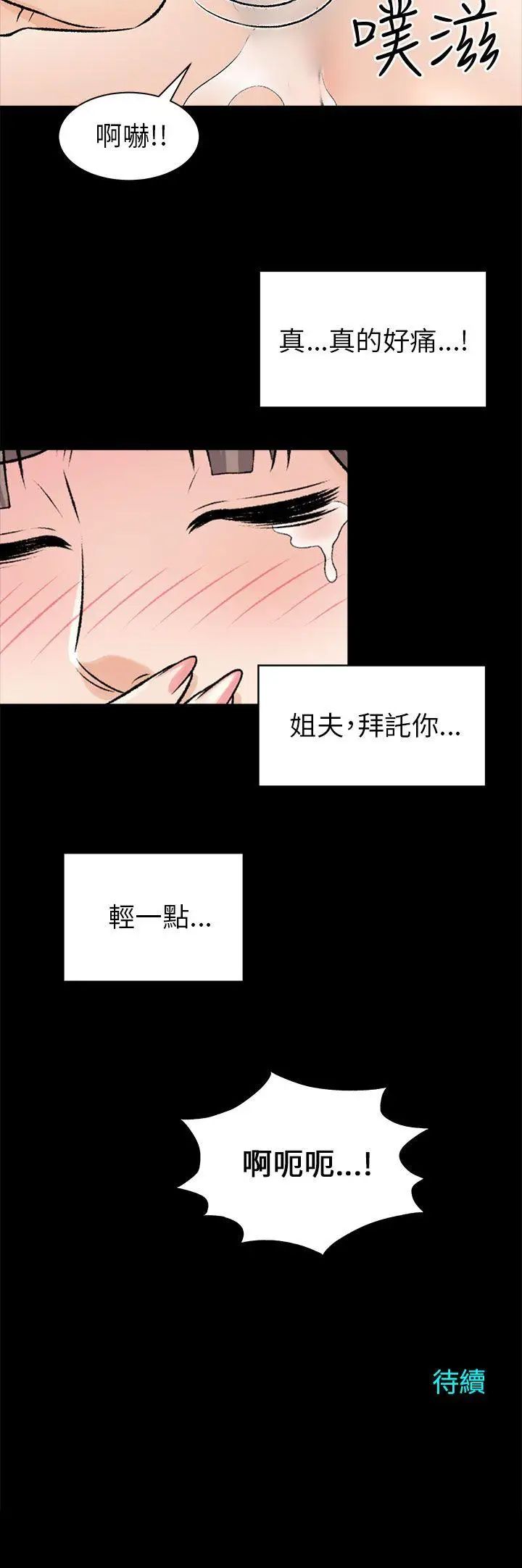 《两个女人》漫画最新章节第15话免费下拉式在线观看章节第【35】张图片