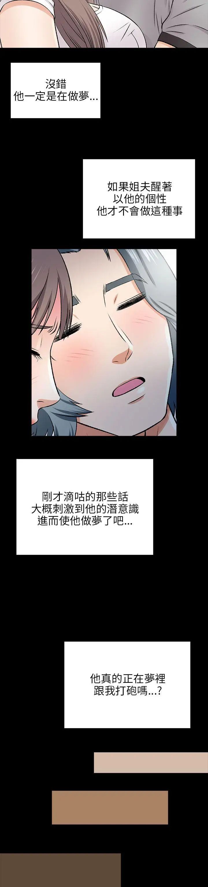 《两个女人》漫画最新章节第15话免费下拉式在线观看章节第【22】张图片