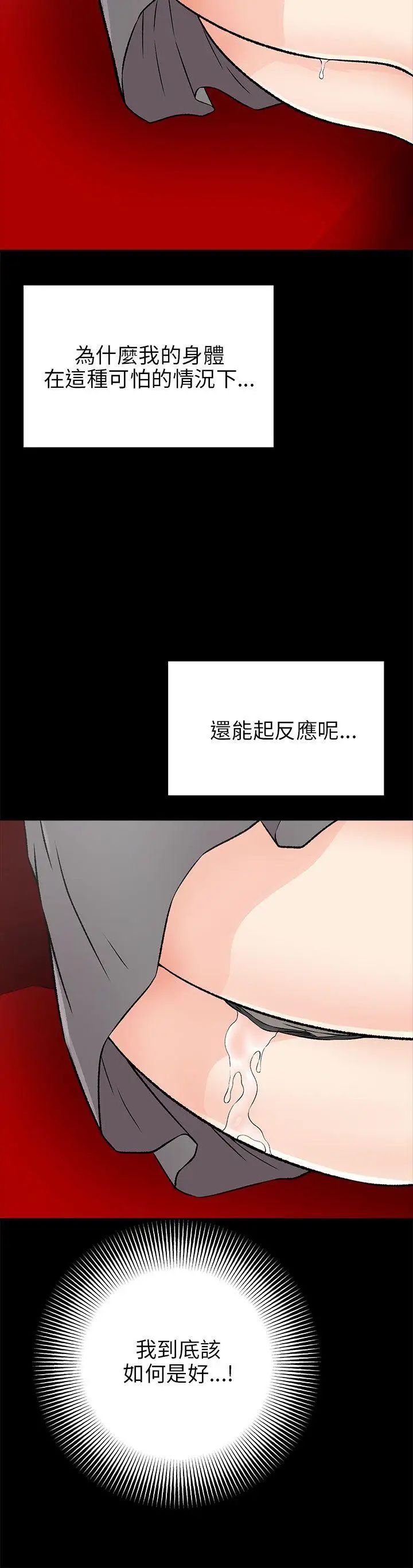 《两个女人》漫画最新章节第15话免费下拉式在线观看章节第【15】张图片