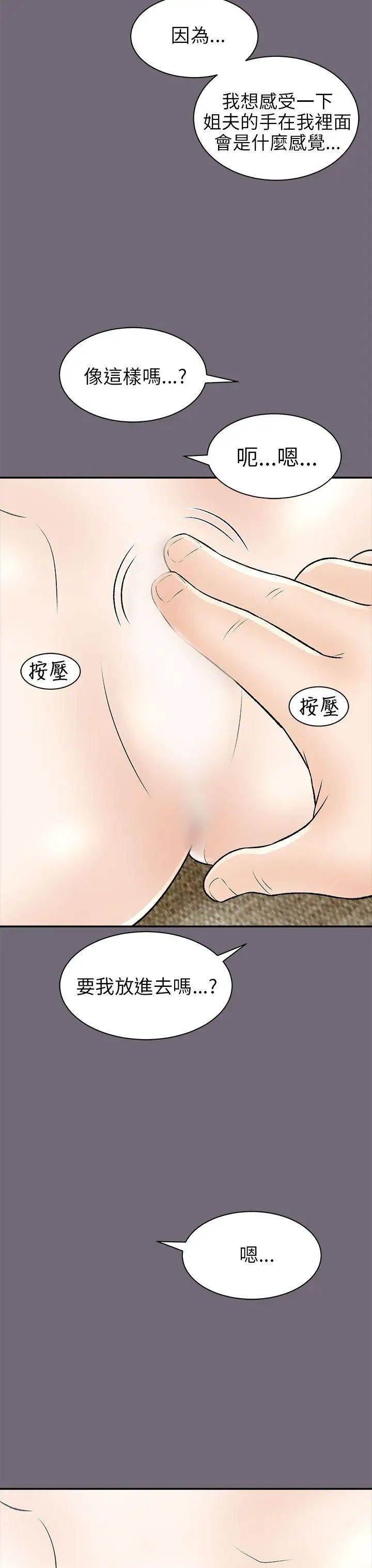 《两个女人》漫画最新章节第15话免费下拉式在线观看章节第【28】张图片