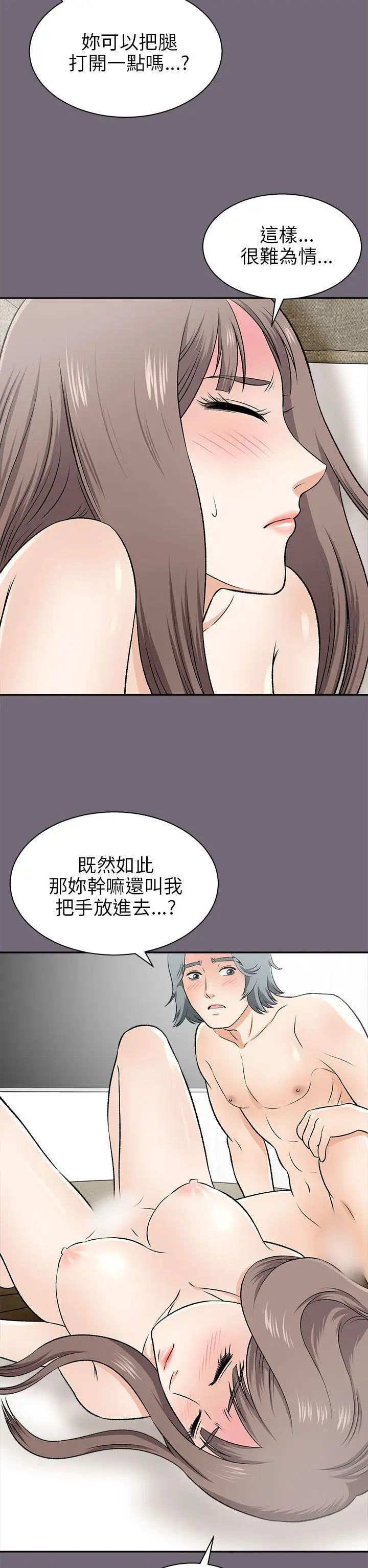 《两个女人》漫画最新章节第15话免费下拉式在线观看章节第【27】张图片