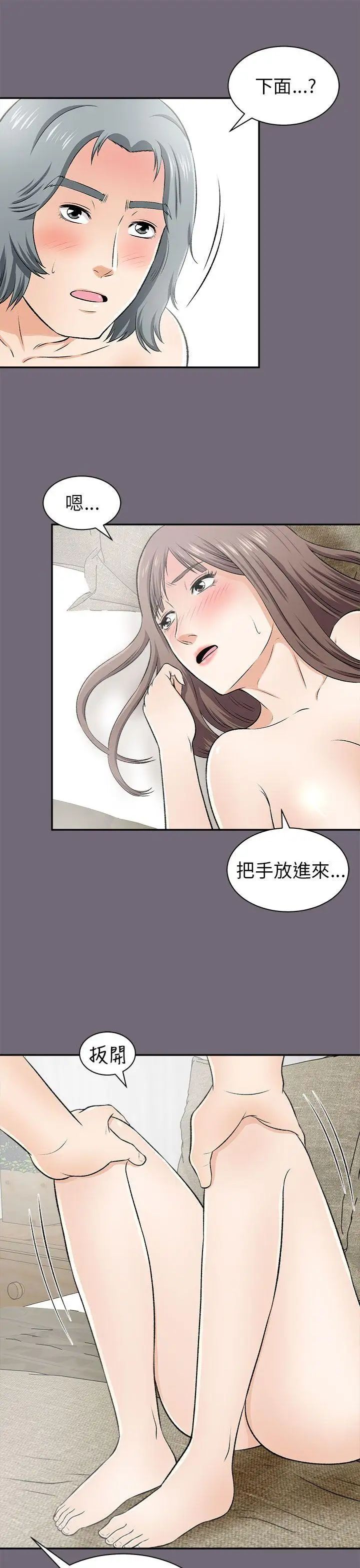 《两个女人》漫画最新章节第15话免费下拉式在线观看章节第【26】张图片