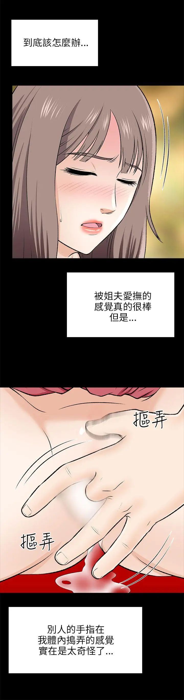 《两个女人》漫画最新章节第15话免费下拉式在线观看章节第【20】张图片