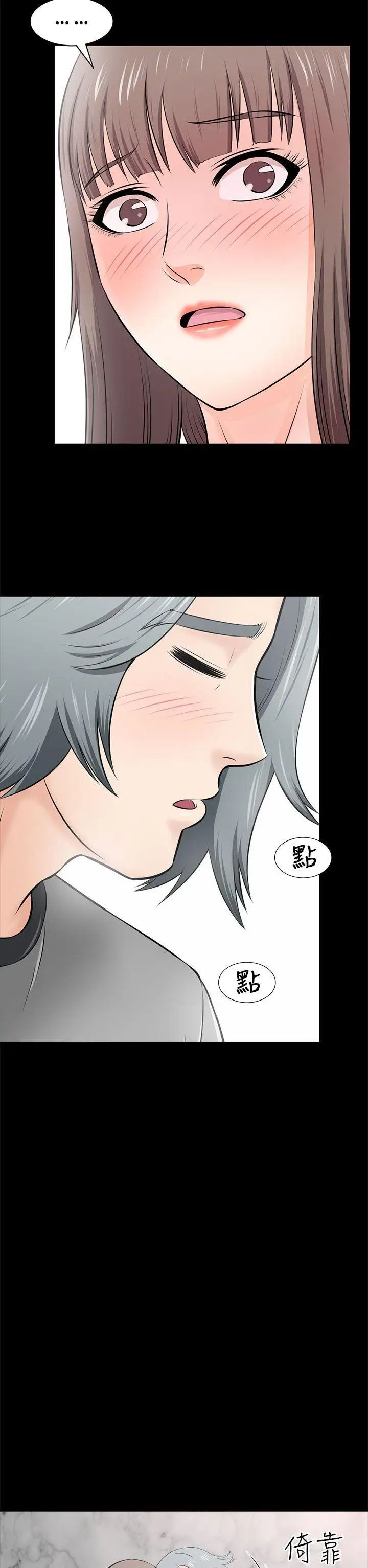 《两个女人》漫画最新章节第15话免费下拉式在线观看章节第【2】张图片