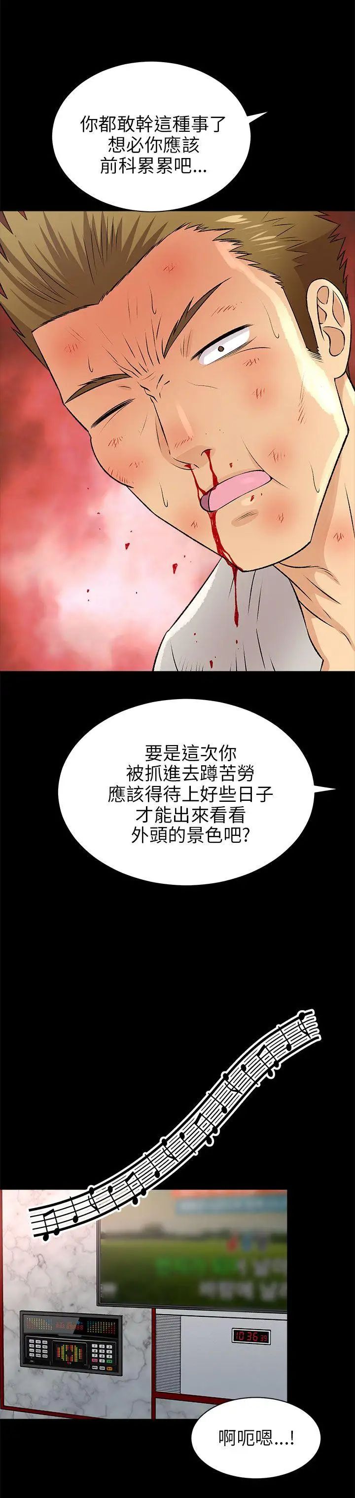 《两个女人》漫画最新章节第15话免费下拉式在线观看章节第【19】张图片