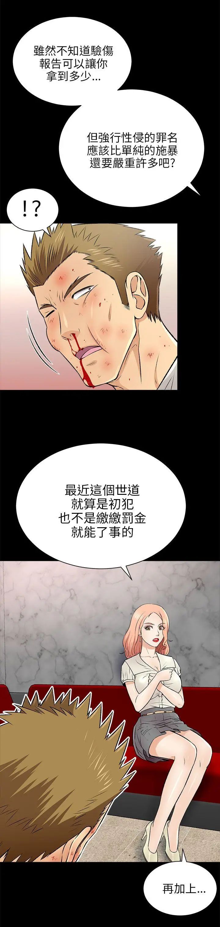 《两个女人》漫画最新章节第15话免费下拉式在线观看章节第【18】张图片