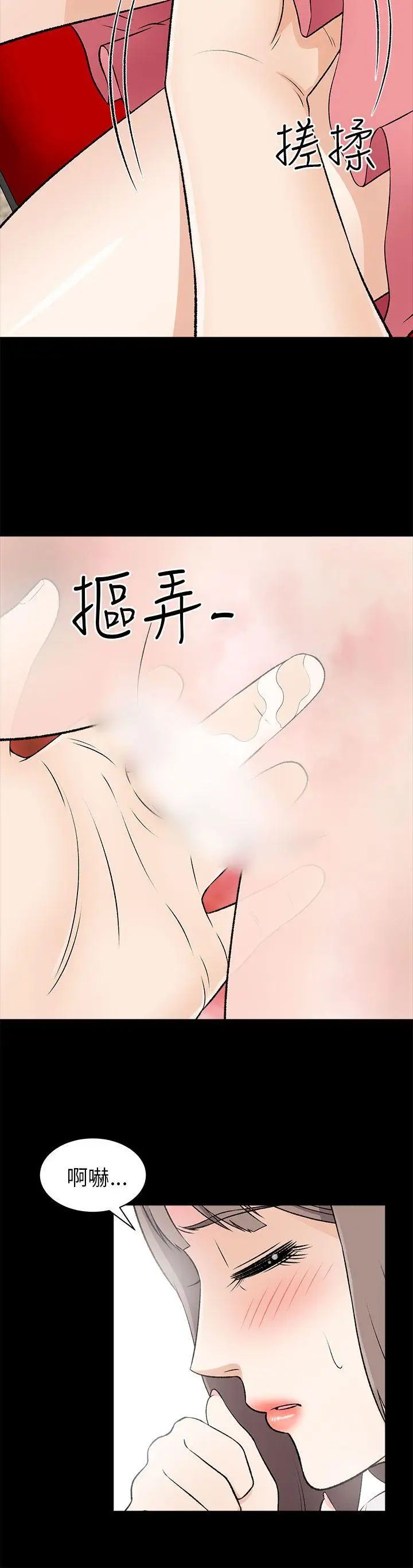 《两个女人》漫画最新章节第15话免费下拉式在线观看章节第【5】张图片