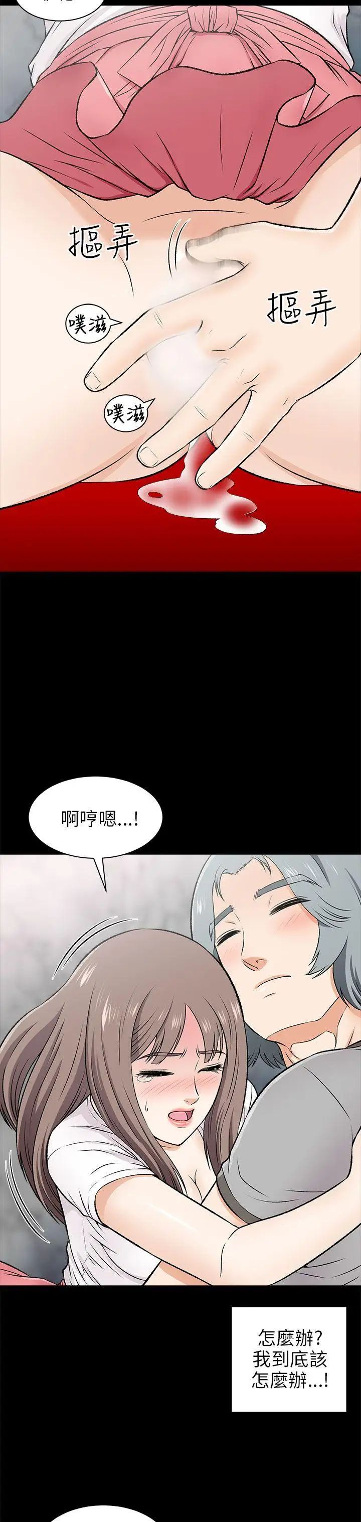 《两个女人》漫画最新章节第15话免费下拉式在线观看章节第【9】张图片