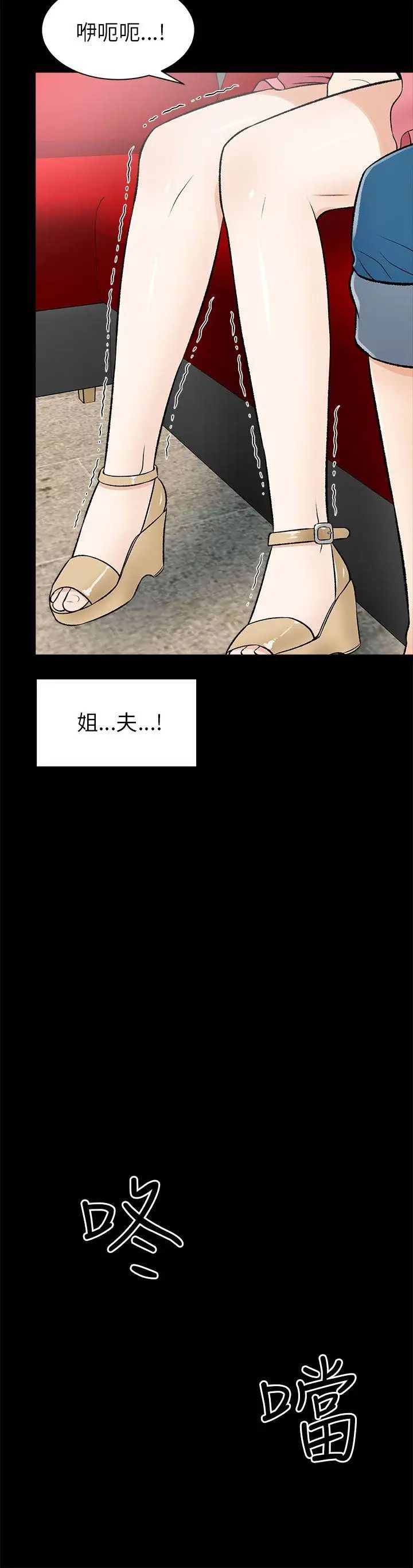 《两个女人》漫画最新章节第15话免费下拉式在线观看章节第【10】张图片