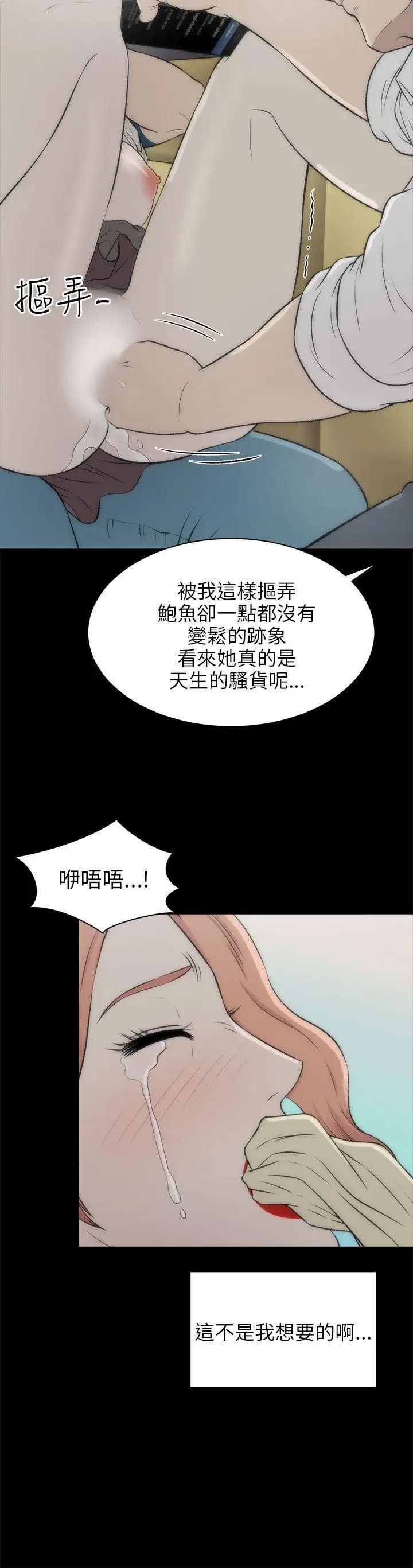 《两个女人》漫画最新章节第17话免费下拉式在线观看章节第【11】张图片