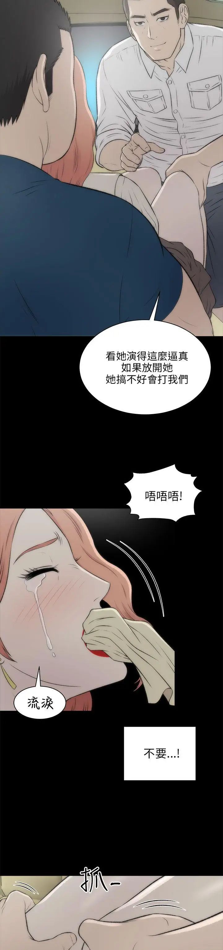 《两个女人》漫画最新章节第17话免费下拉式在线观看章节第【8】张图片