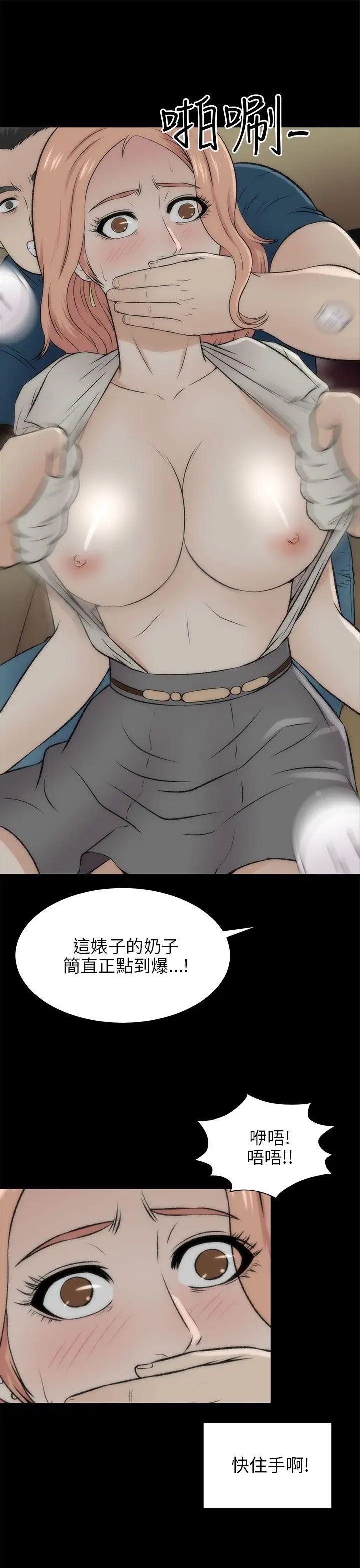 《两个女人》漫画最新章节第17话免费下拉式在线观看章节第【2】张图片