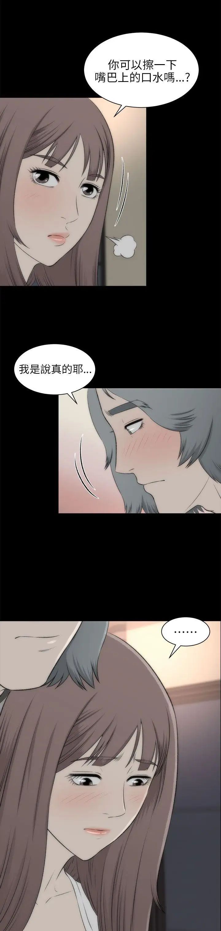 《两个女人》漫画最新章节第17话免费下拉式在线观看章节第【15】张图片