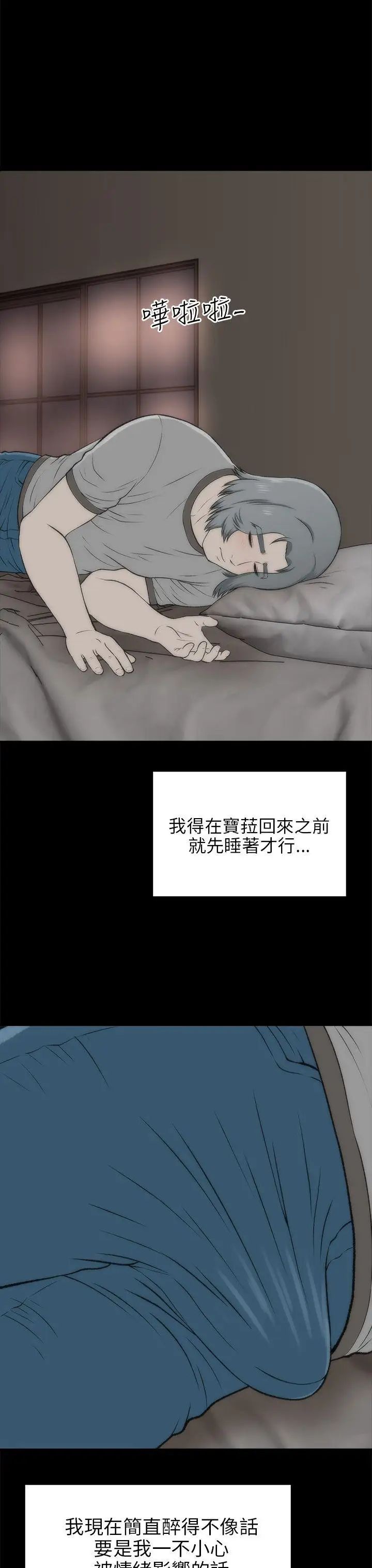 《两个女人》漫画最新章节第17话免费下拉式在线观看章节第【25】张图片