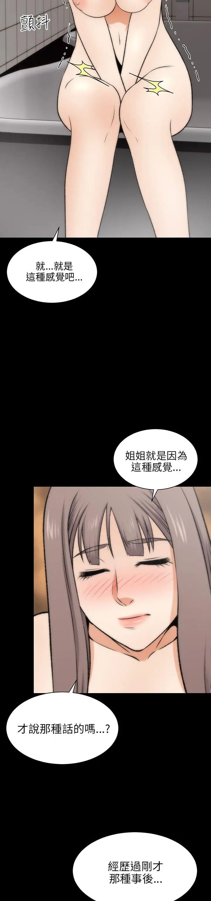 《两个女人》漫画最新章节第17话免费下拉式在线观看章节第【33】张图片