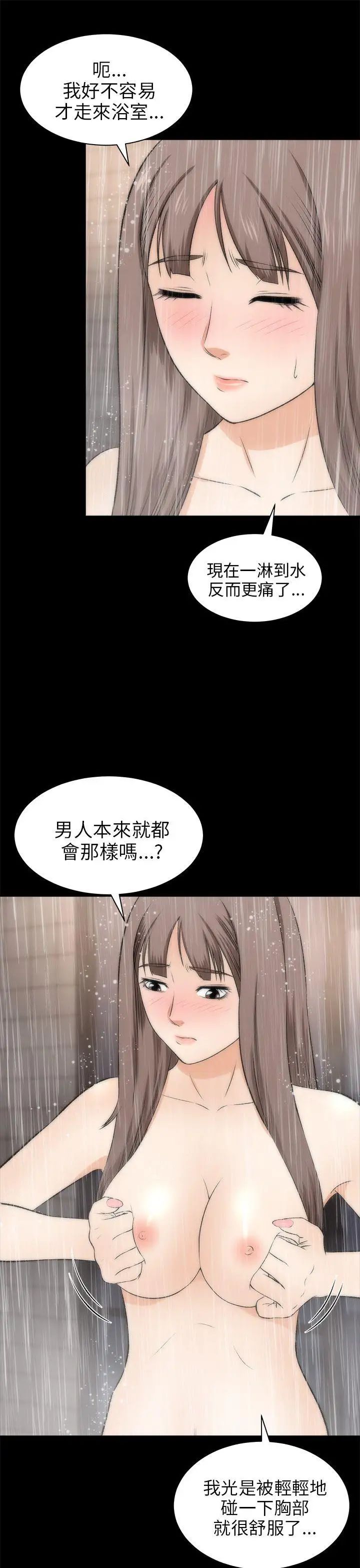 《两个女人》漫画最新章节第17话免费下拉式在线观看章节第【27】张图片