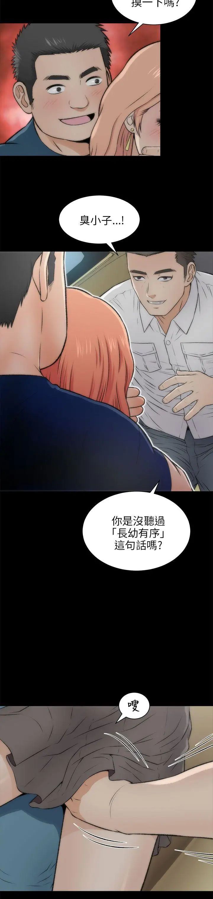 《两个女人》漫画最新章节第17话免费下拉式在线观看章节第【4】张图片