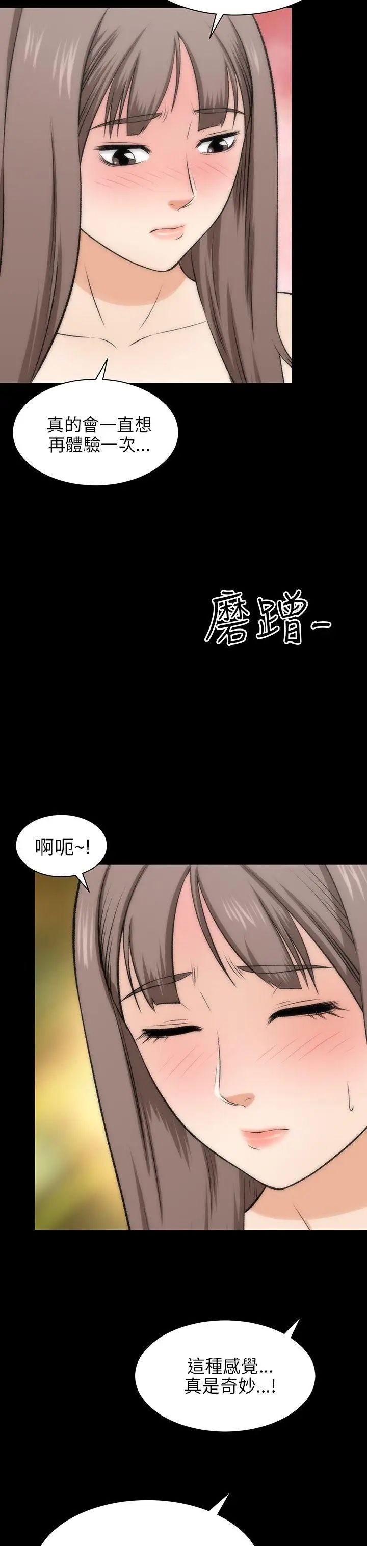 《两个女人》漫画最新章节第17话免费下拉式在线观看章节第【34】张图片