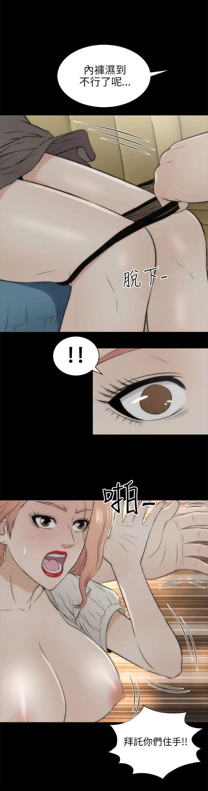 《两个女人》漫画最新章节第17话免费下拉式在线观看章节第【6】张图片