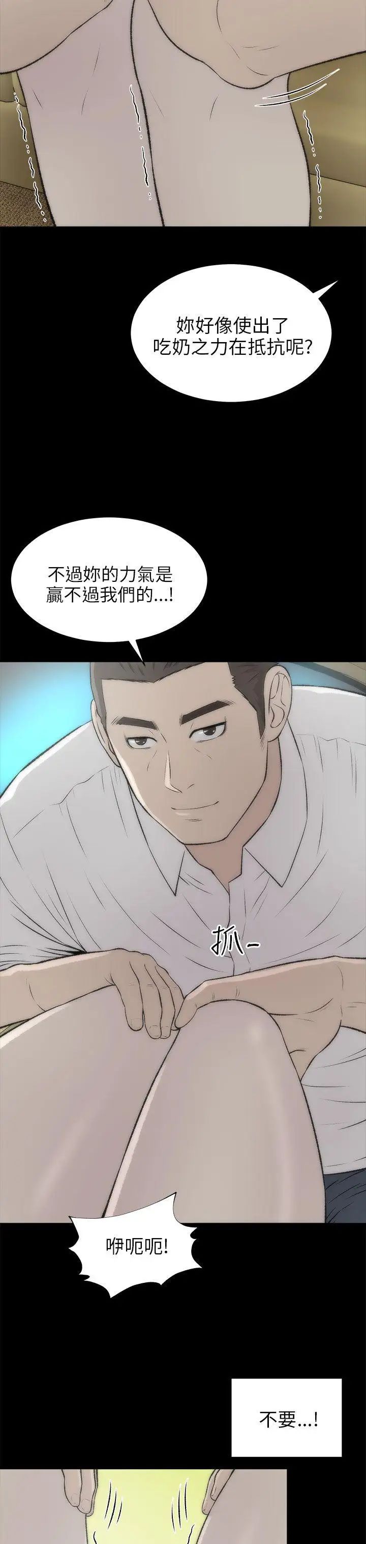 《两个女人》漫画最新章节第17话免费下拉式在线观看章节第【9】张图片