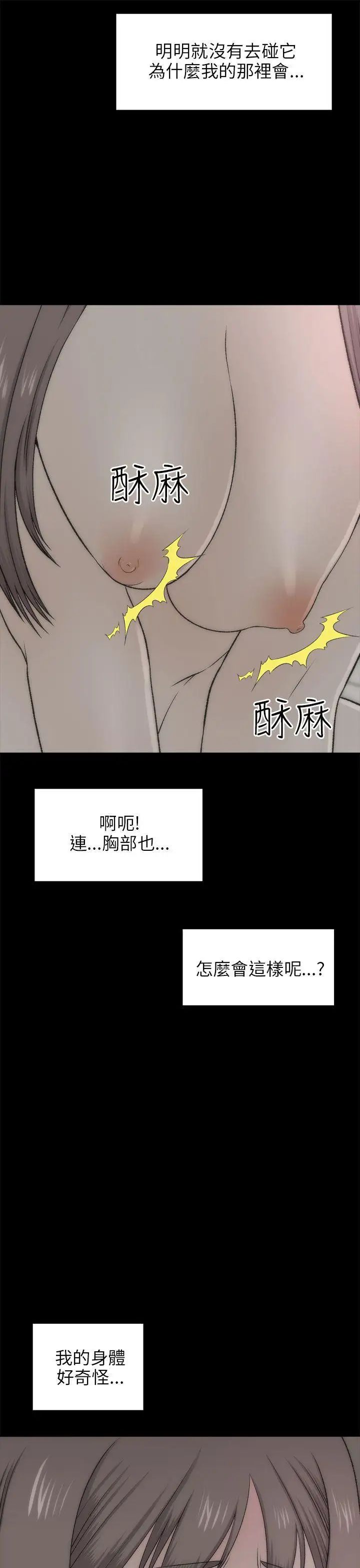 《两个女人》漫画最新章节第18话免费下拉式在线观看章节第【21】张图片