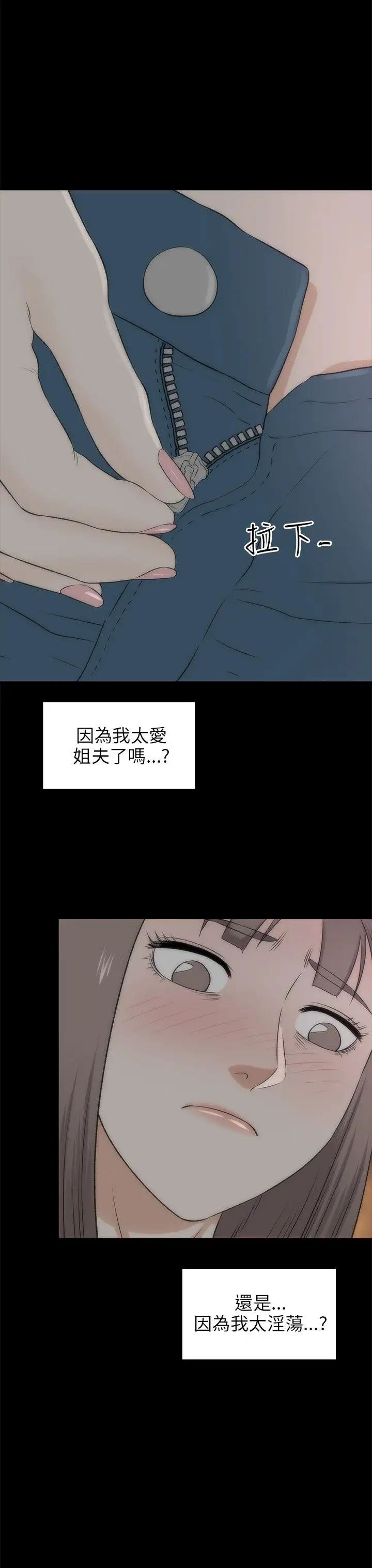 《两个女人》漫画最新章节第18话免费下拉式在线观看章节第【24】张图片