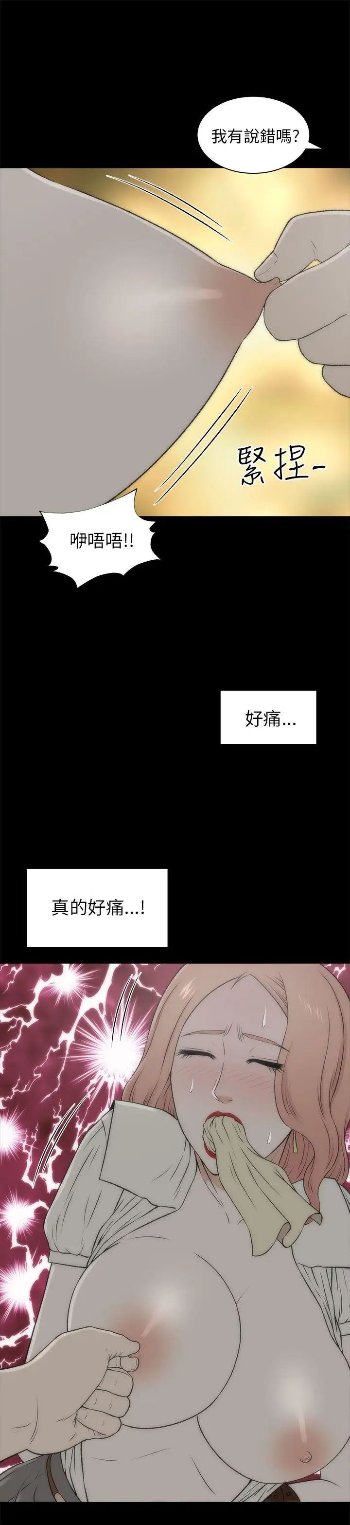 《两个女人》漫画最新章节第18话免费下拉式在线观看章节第【6】张图片