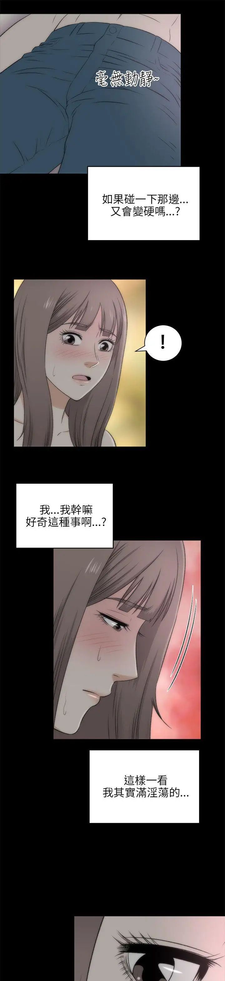 《两个女人》漫画最新章节第18话免费下拉式在线观看章节第【16】张图片