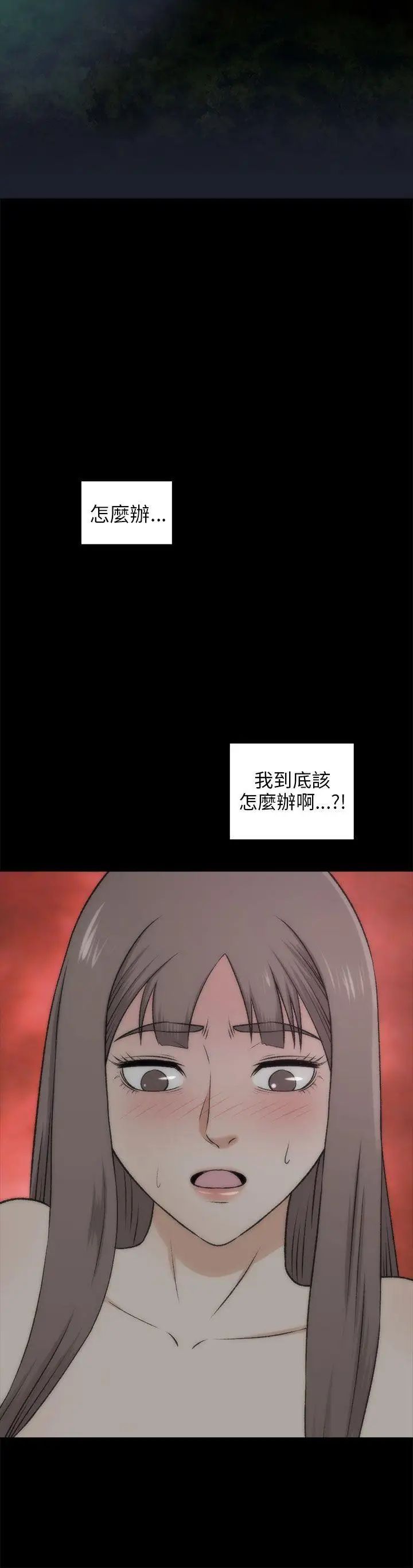 《两个女人》漫画最新章节第18话免费下拉式在线观看章节第【30】张图片