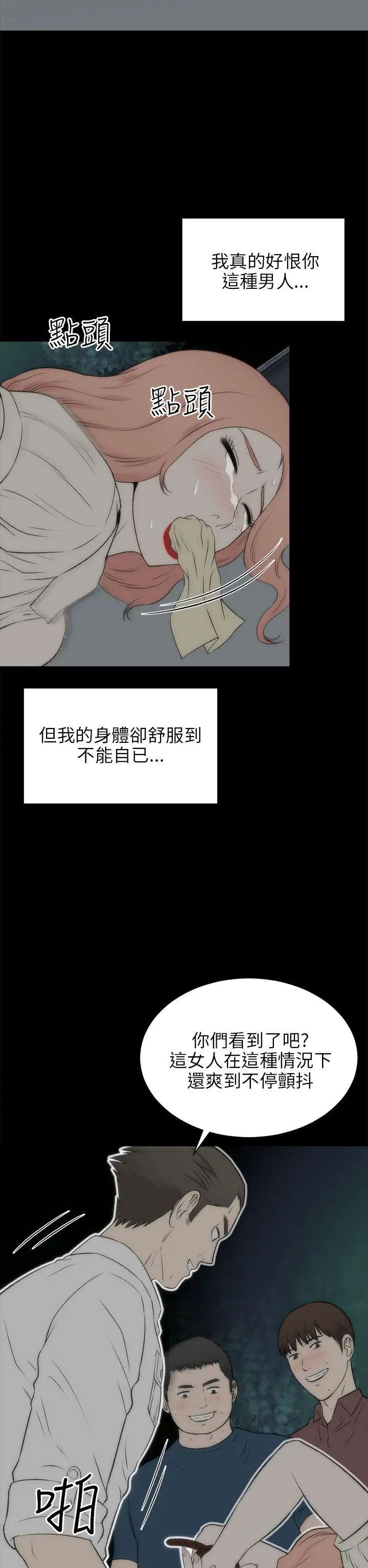 《两个女人》漫画最新章节第18话免费下拉式在线观看章节第【27】张图片