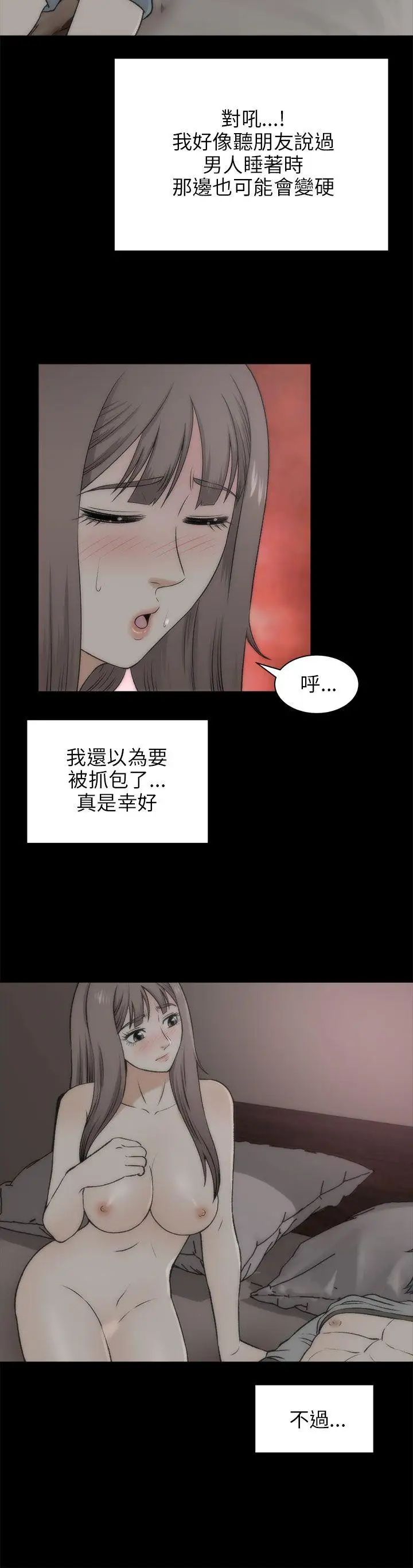 《两个女人》漫画最新章节第18话免费下拉式在线观看章节第【15】张图片