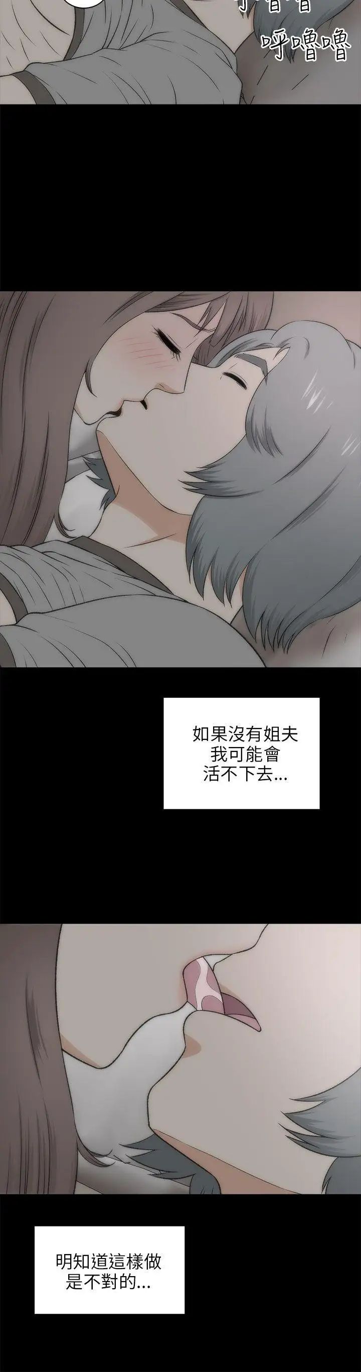 《两个女人》漫画最新章节第18话免费下拉式在线观看章节第【10】张图片