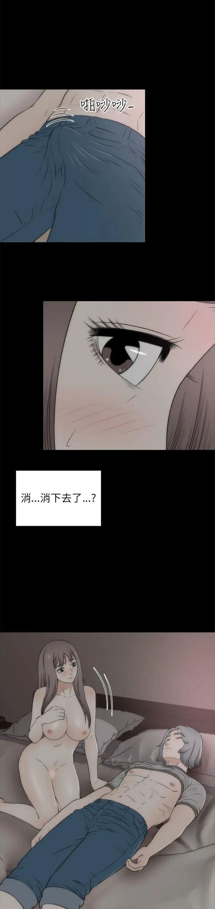 《两个女人》漫画最新章节第18话免费下拉式在线观看章节第【14】张图片