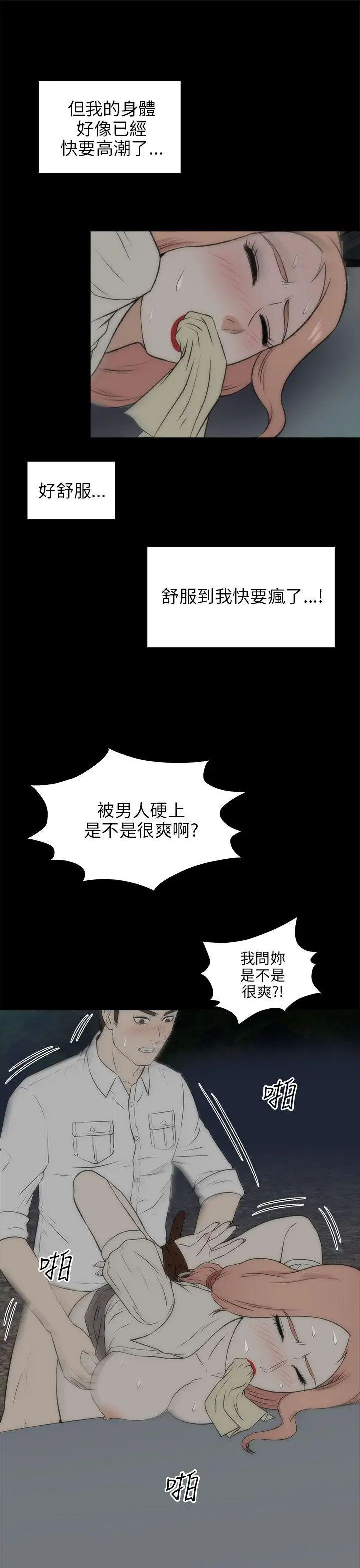 《两个女人》漫画最新章节第18话免费下拉式在线观看章节第【26】张图片