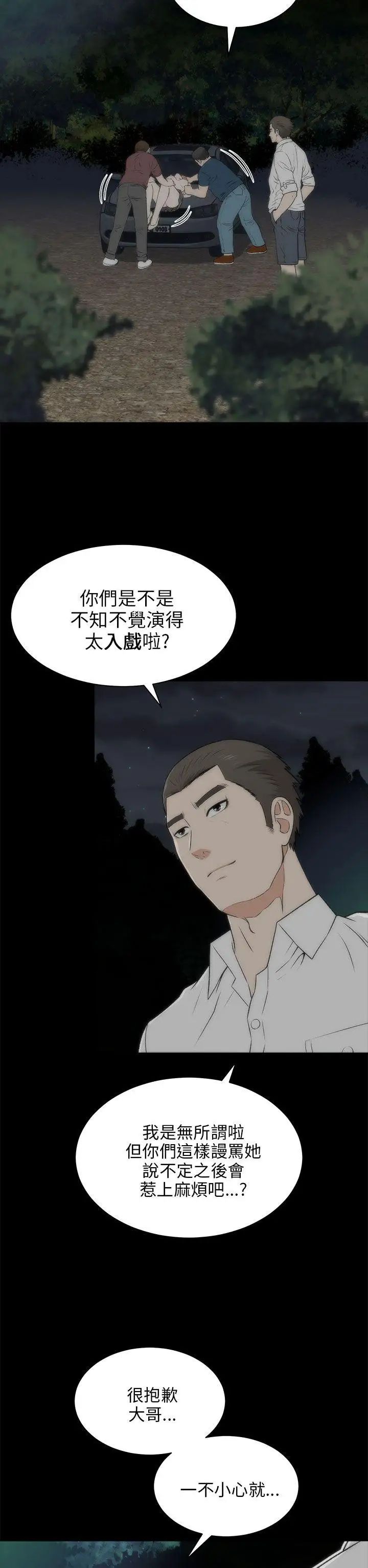 《两个女人》漫画最新章节第18话免费下拉式在线观看章节第【2】张图片