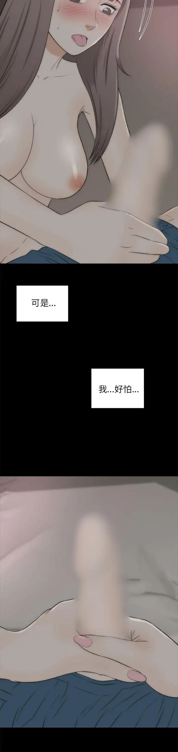 《两个女人》漫画最新章节第18话免费下拉式在线观看章节第【34】张图片