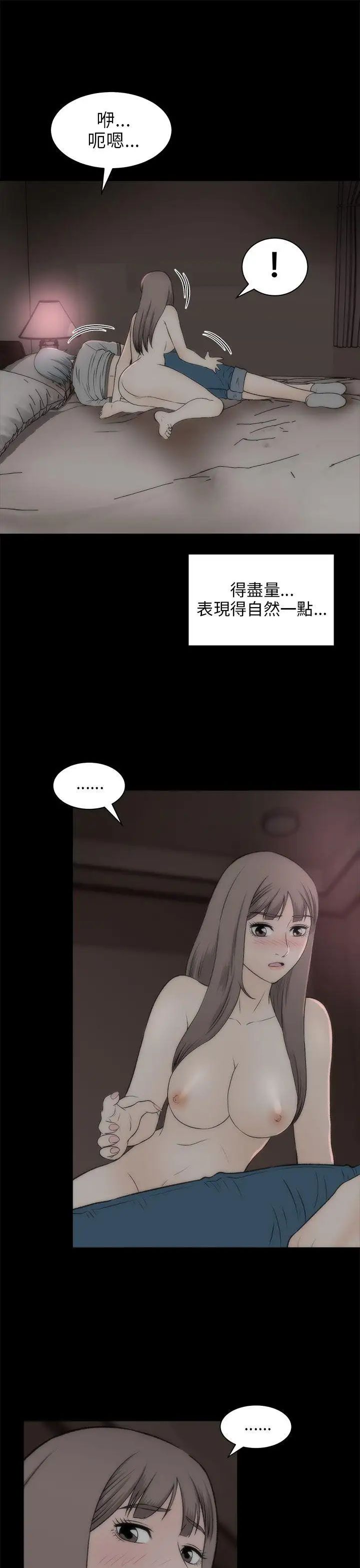 《两个女人》漫画最新章节第19话免费下拉式在线观看章节第【21】张图片