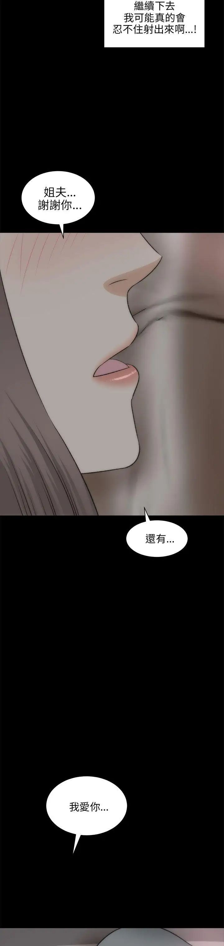 《两个女人》漫画最新章节第19话免费下拉式在线观看章节第【24】张图片