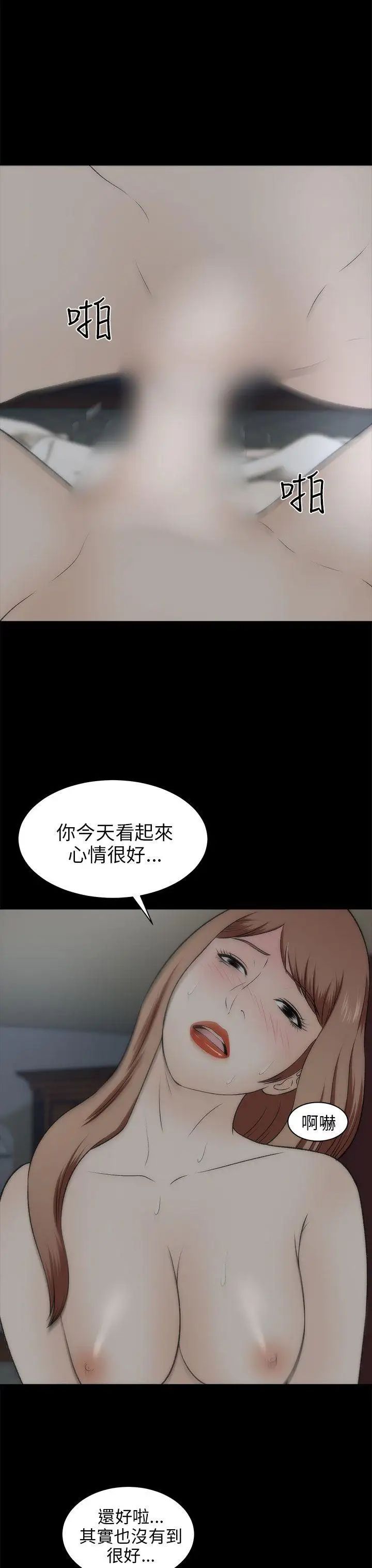 《两个女人》漫画最新章节第19话免费下拉式在线观看章节第【28】张图片