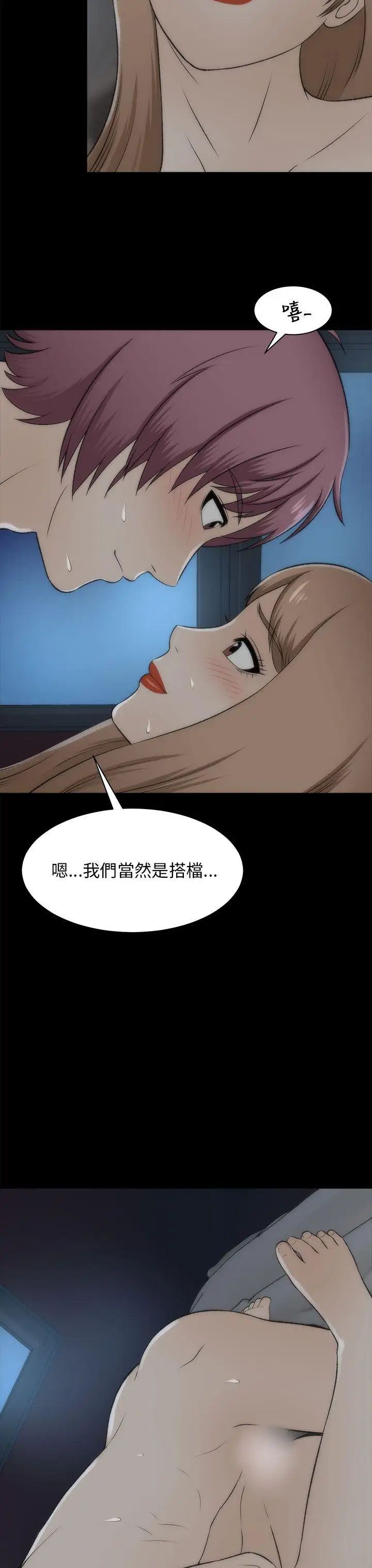 《两个女人》漫画最新章节第19话免费下拉式在线观看章节第【33】张图片